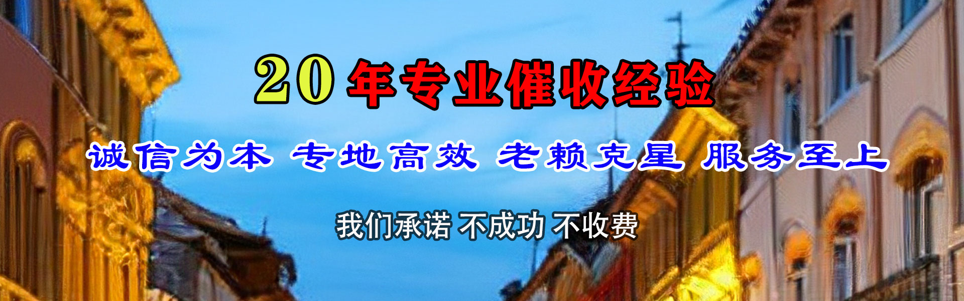 龙海要账公司